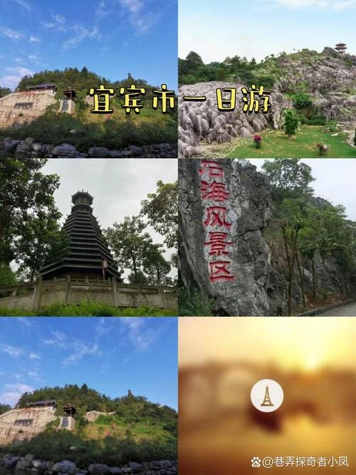宜宾一日游最好去处_1