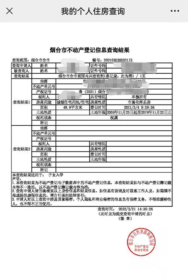 不动产单元号在哪里查_2