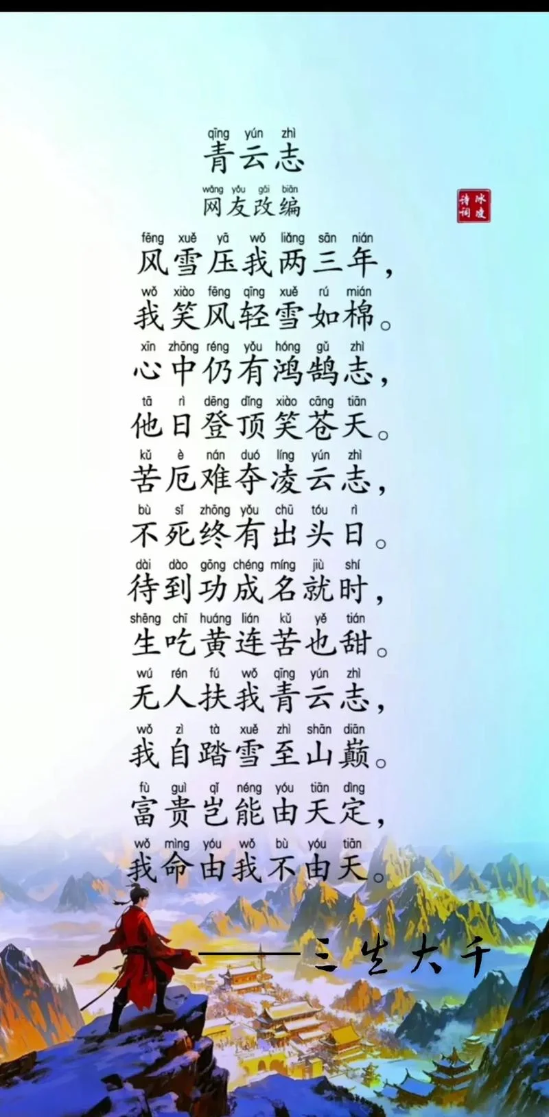 诗言志出自古书_2