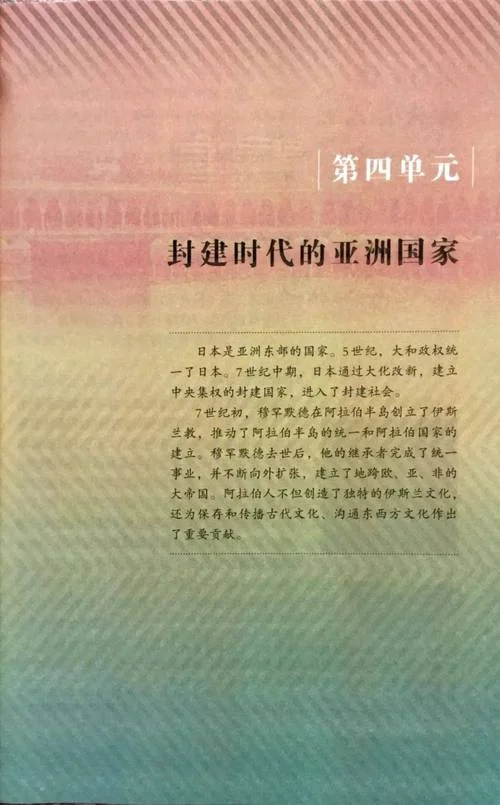 世界历史初中几年级学_2