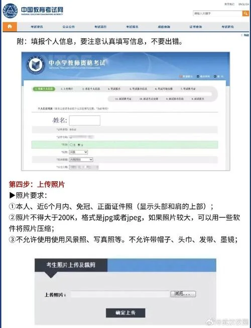 湖北教资报名条件_1