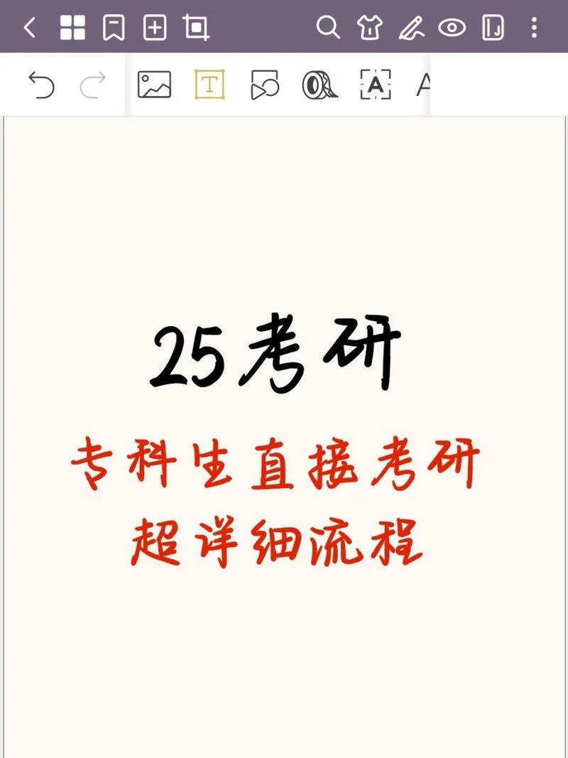 专科能直接考研么-专科能考研吗