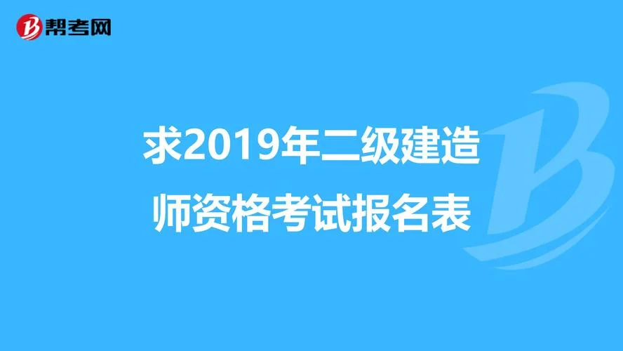陕西二建2017报名时间_1