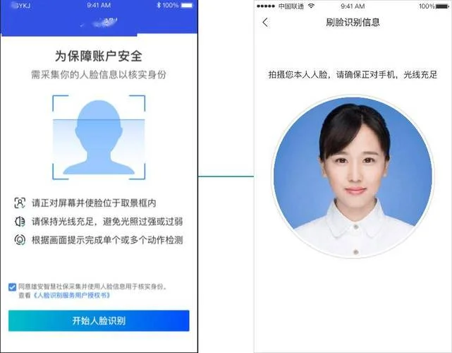 人脸识别认证免费下载-人脸识别认证免费