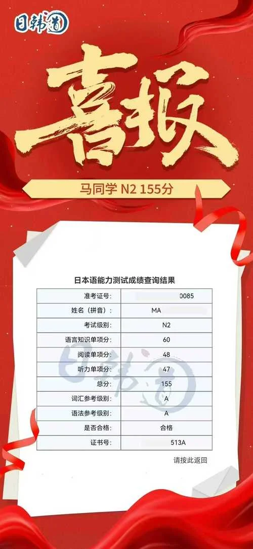 日语一级报考入口-日语一级报考入口