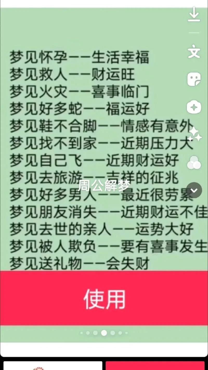 孕妇梦见被很多人欺负_1