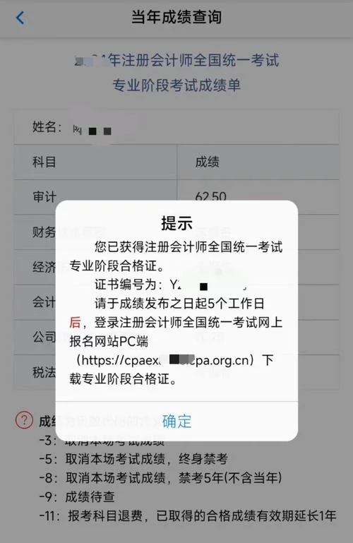 cpa证书查询_1