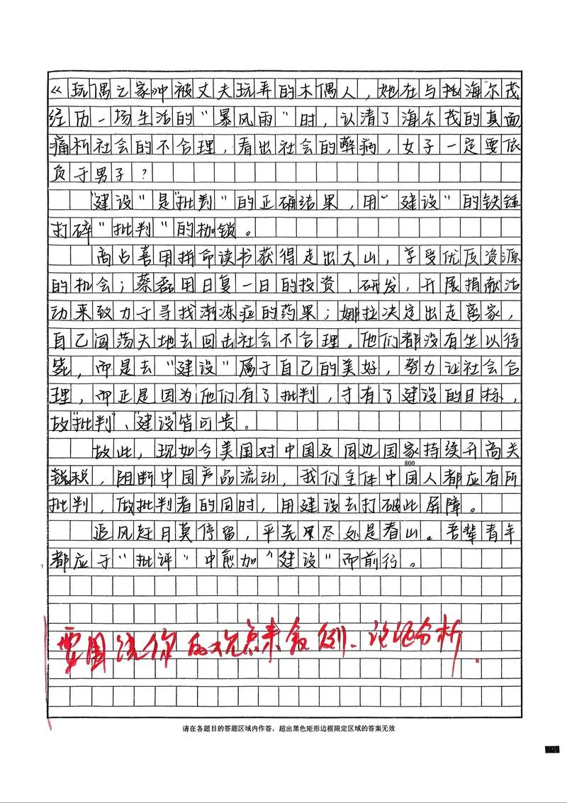 中学语文论文范文_1