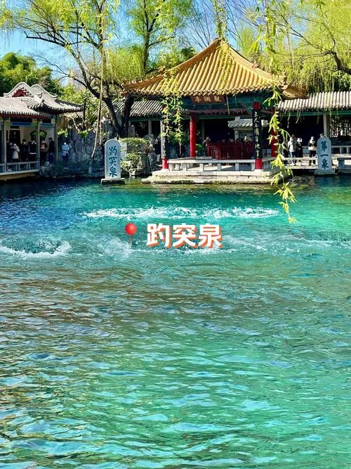 趵突泉景点开放时间_2