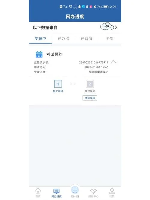 韶关科目一预约报考_2