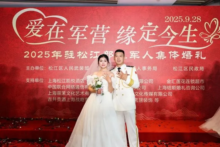军人集体婚礼要求_2