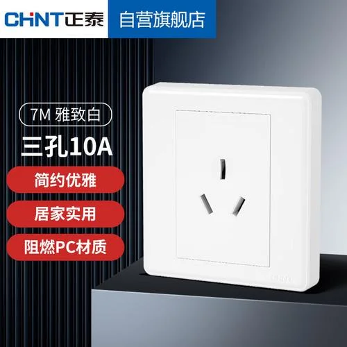 开关插座哪个牌子的好_1