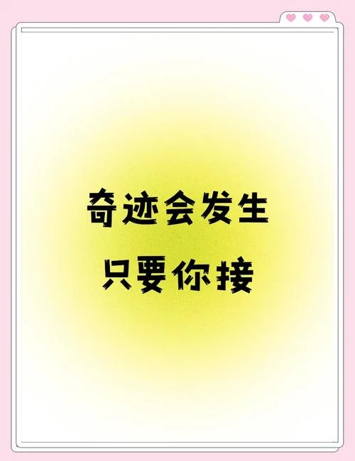 奇迹无处不在的感悟_1