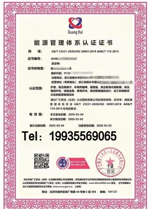 北京认证机构审核-北京认证机构审核
