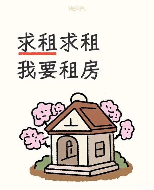梦到租不到房子_1