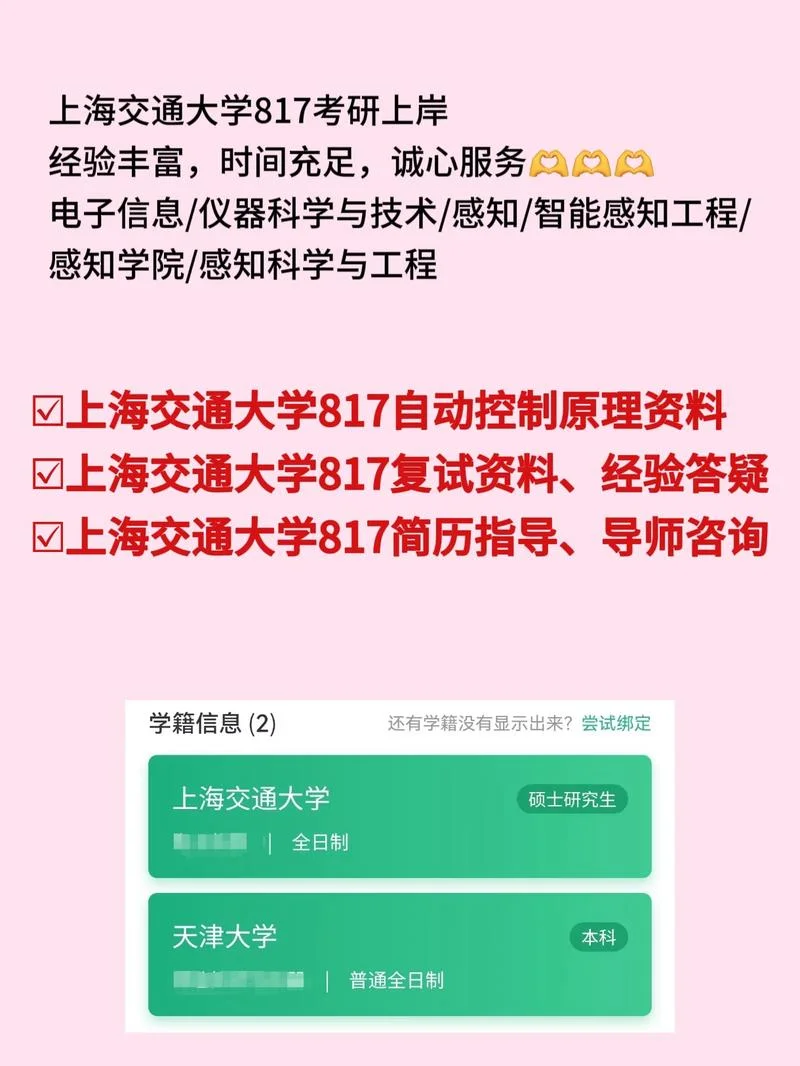 上海交通大学考研难吗_1