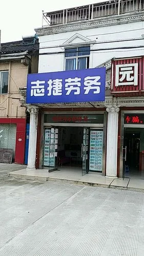劳动派遣公司哪家好_2