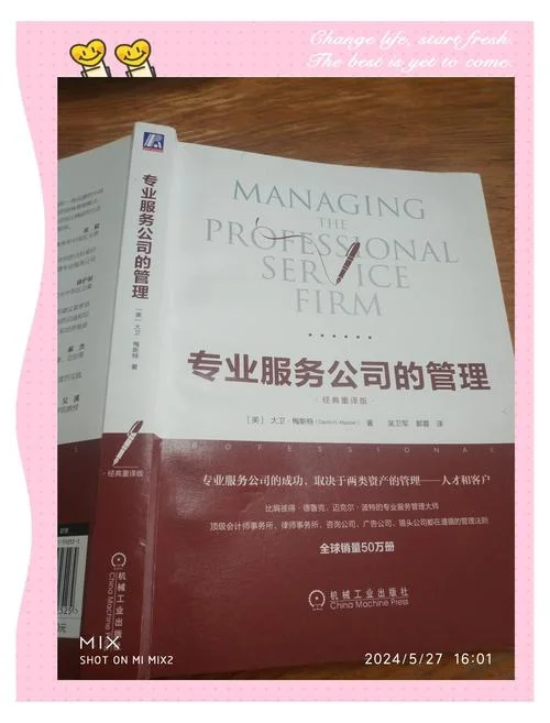 装修公司用什么书_1