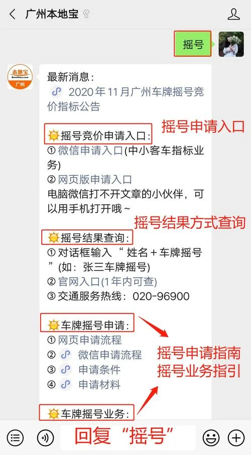成都车牌摇号申请条件_1