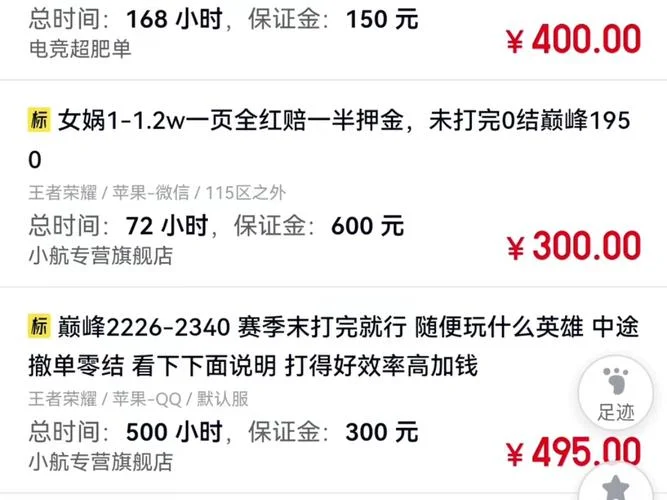 怎么做代练接单子用什么软件_2