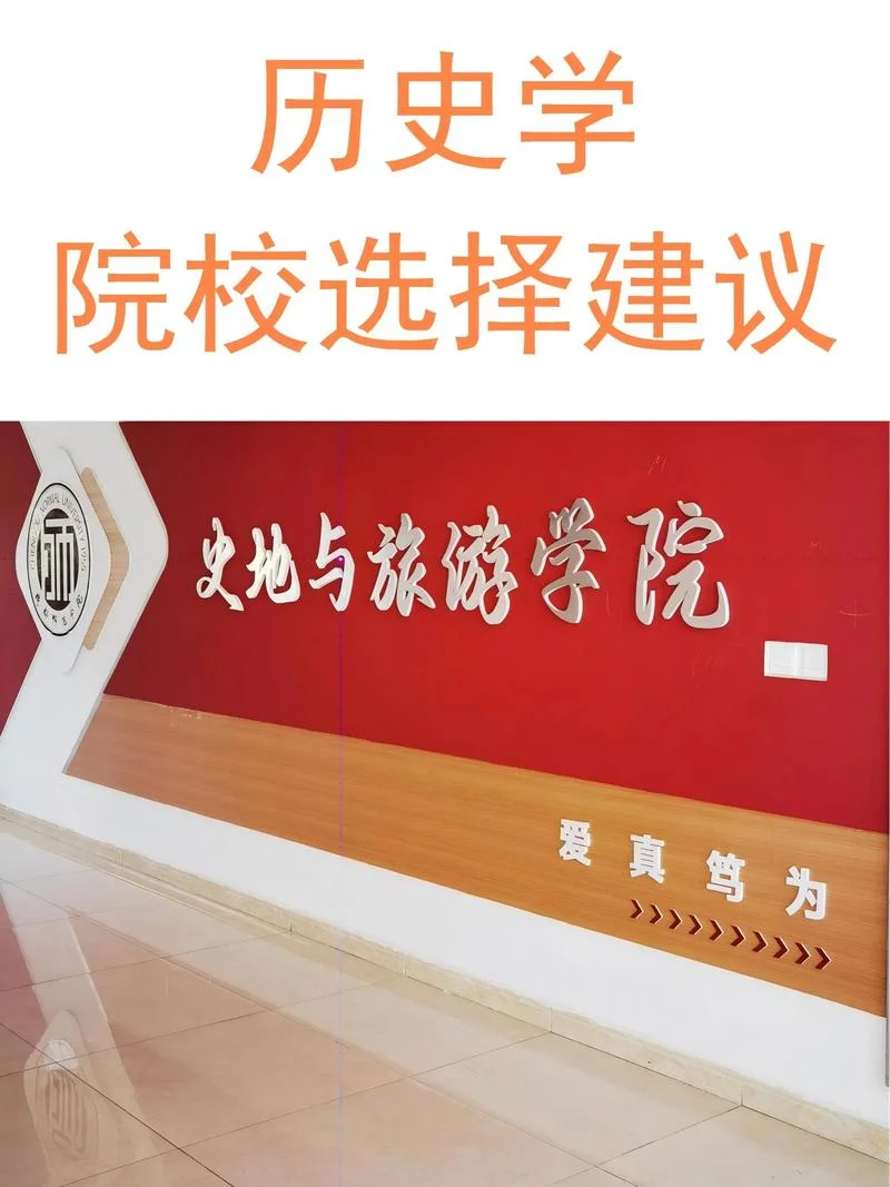 2014年历史学考研_1