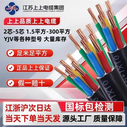 充电桩电线用多少平方-充电桩电线选多少平方