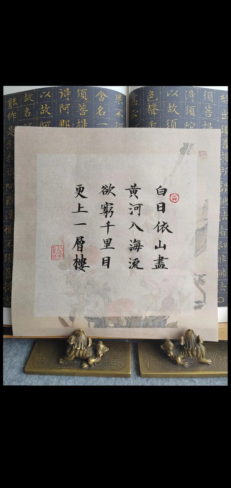 登鹳雀楼是谁写的_2