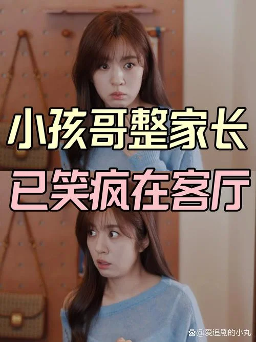 欢乐一家亲结局-欢乐一家亲结局