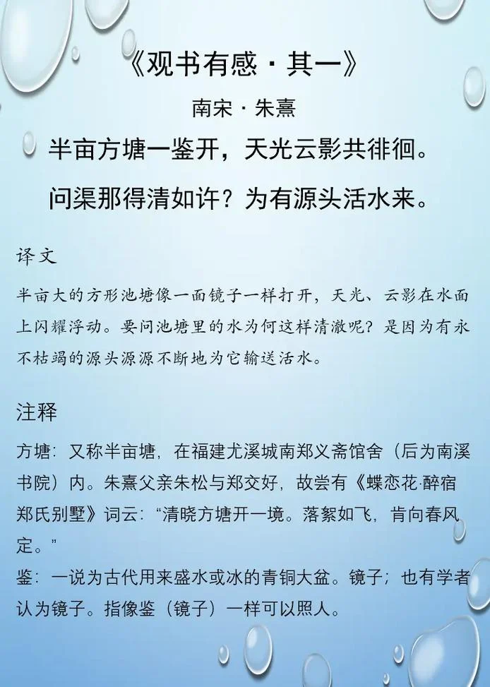 河流和池塘告诉我们什么道理_1