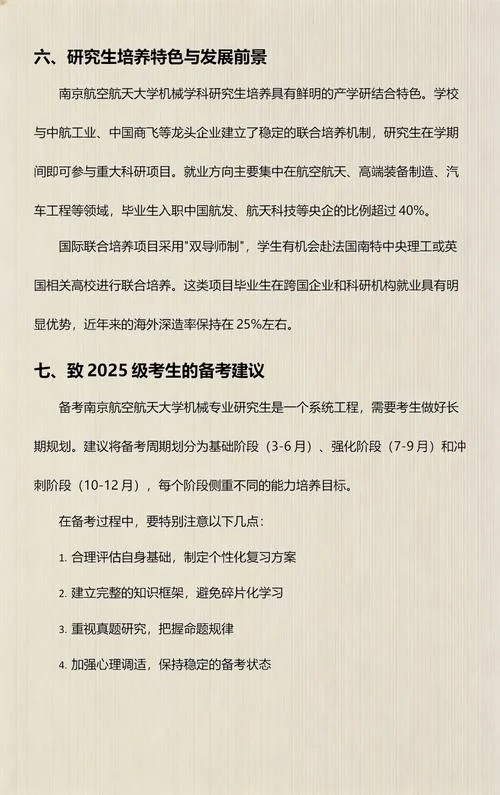 南航2022考研报录比_1