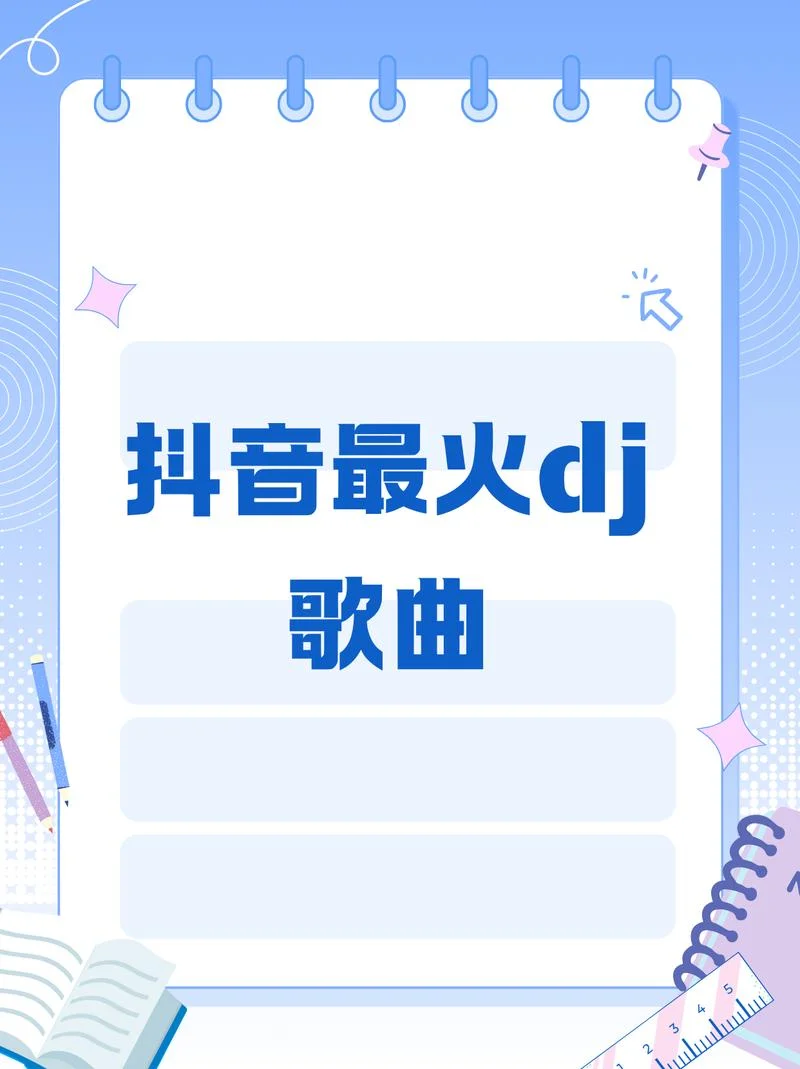 有什么歌叫什么火_2