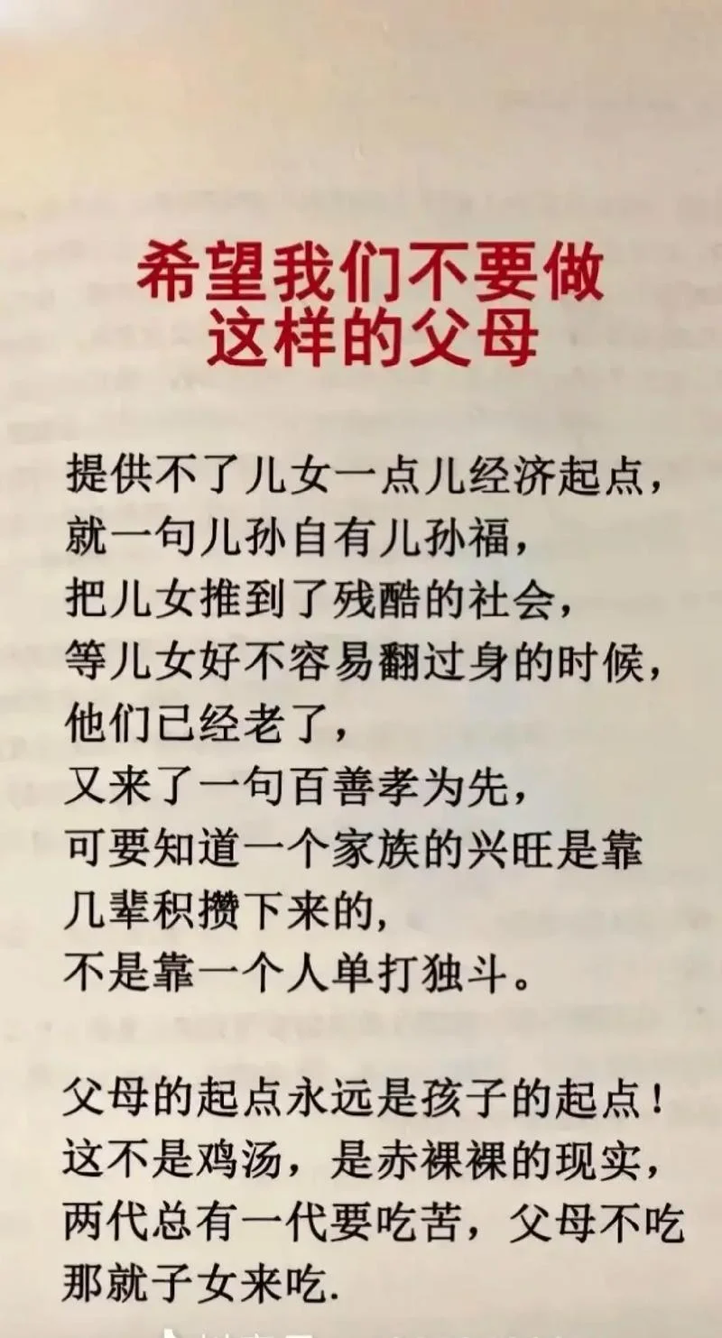 长记性的人生感悟_1