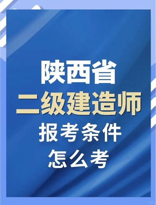 哪里报考二建-二建报名官网