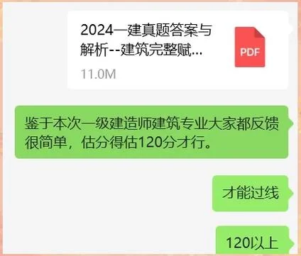 一建机电四个月能过吗_2