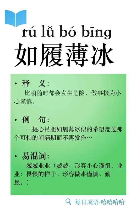 覆霜坚冰至 下一句_1