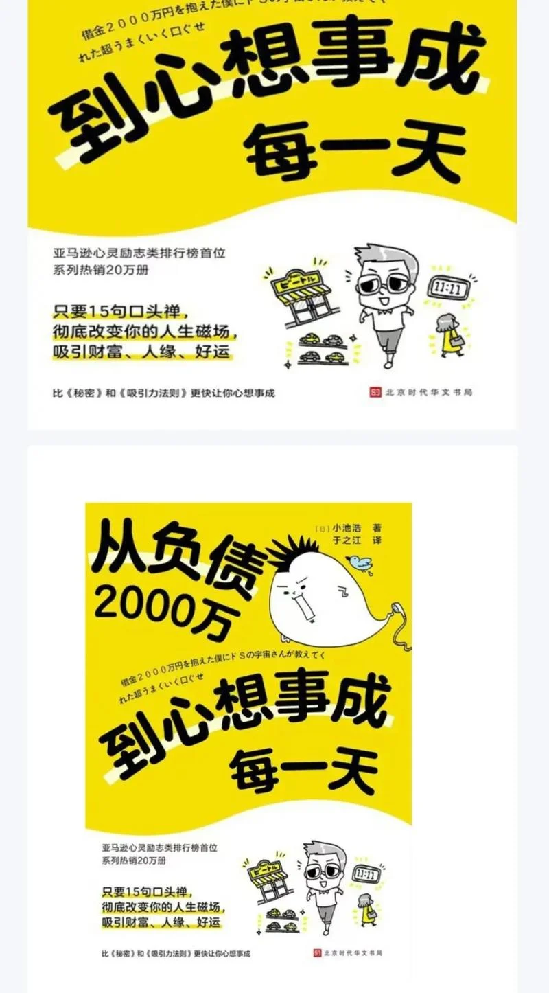 负债的人生很精彩感悟_1