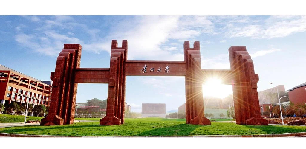 贵州大学研究生官网_1