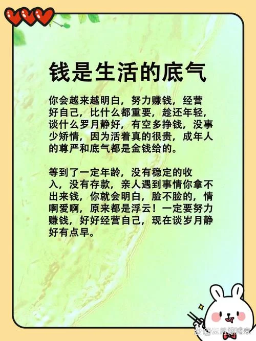 赚钱才是硬道理完整版-赚钱才是硬道理