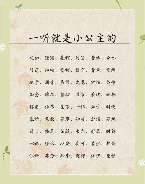 女孩起名字什么瑶好听_2