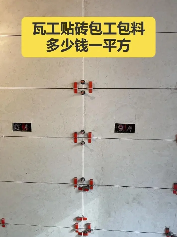 内墙砖多少钱一平方_1