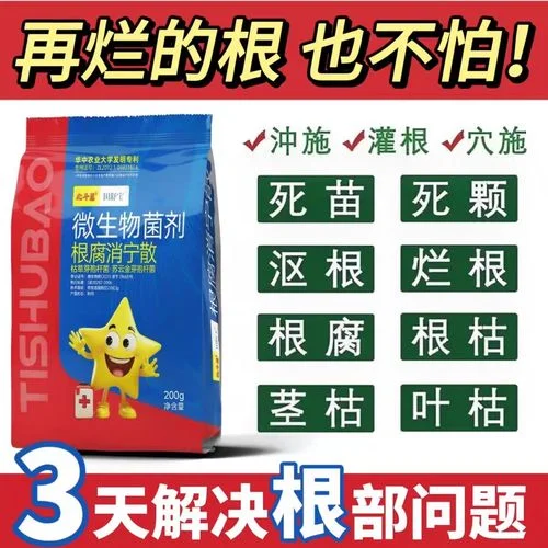 微生物菌肥一亩地用多少_1