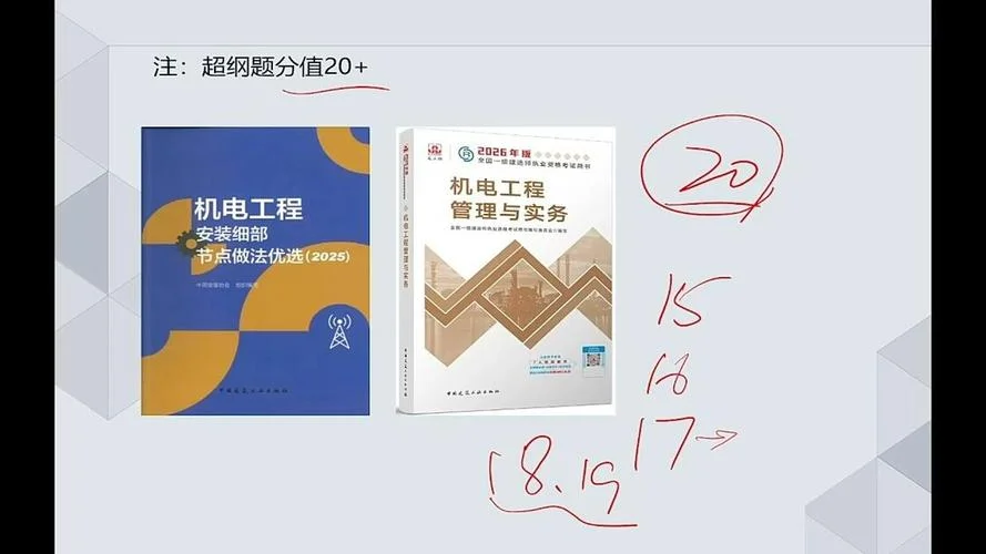 一建苏婷讲得怎么样_1