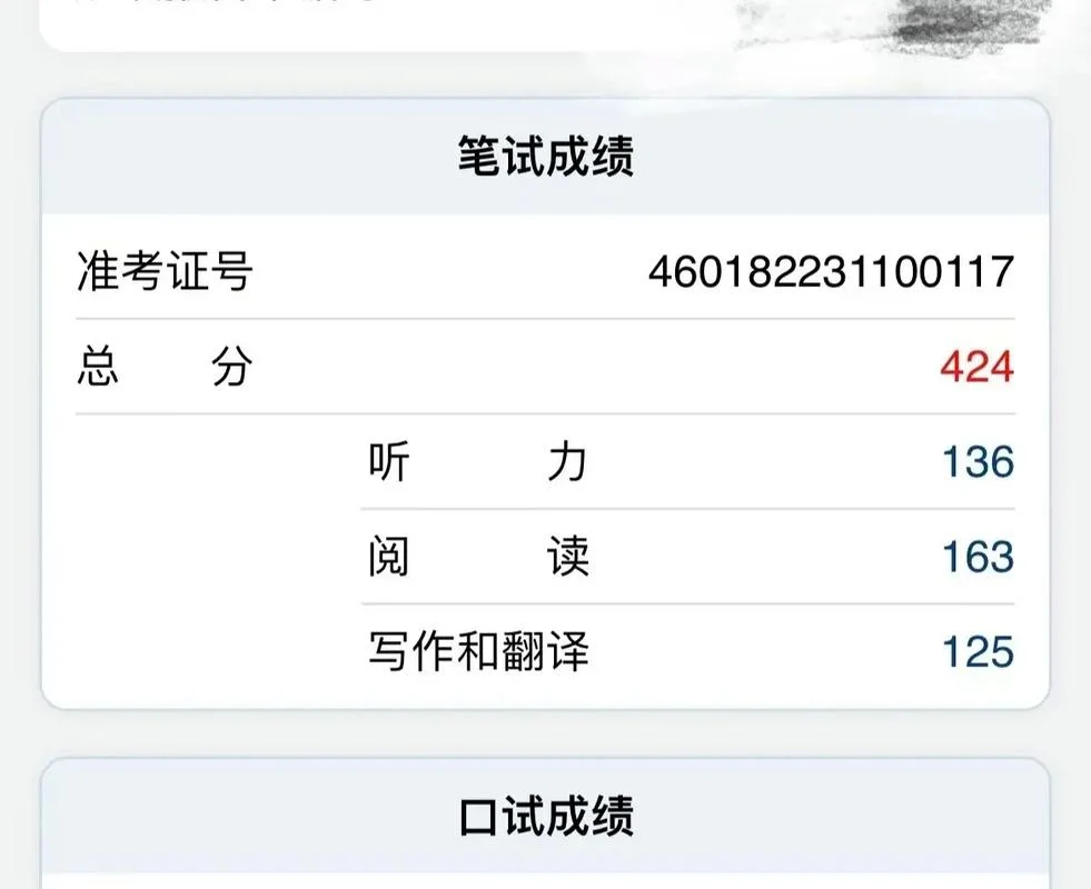 如何查四级英语考试成绩-查四级英语成绩