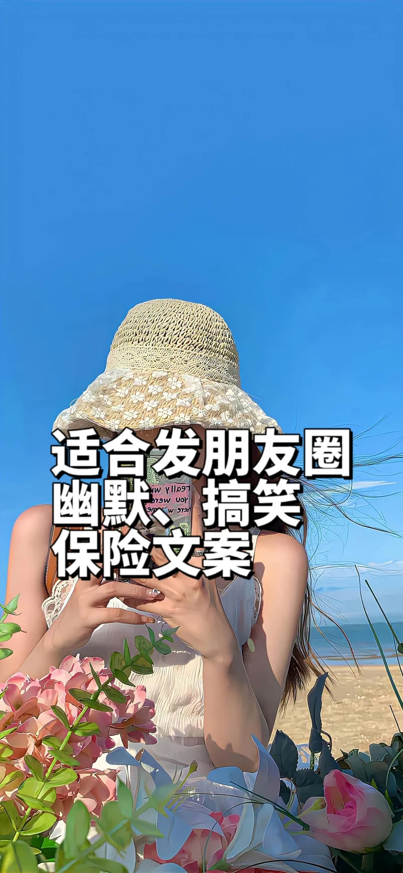 朋友圈文案图片素材_1