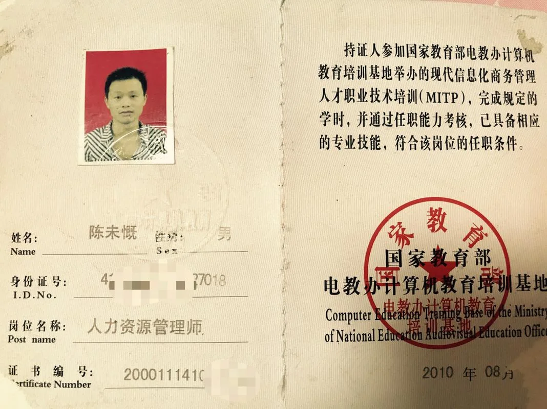 中央电教馆证书查询_1