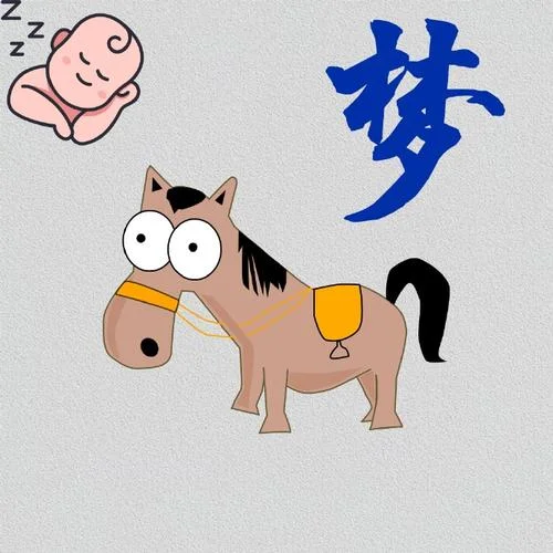 梦见驴丢了是什么意思_2