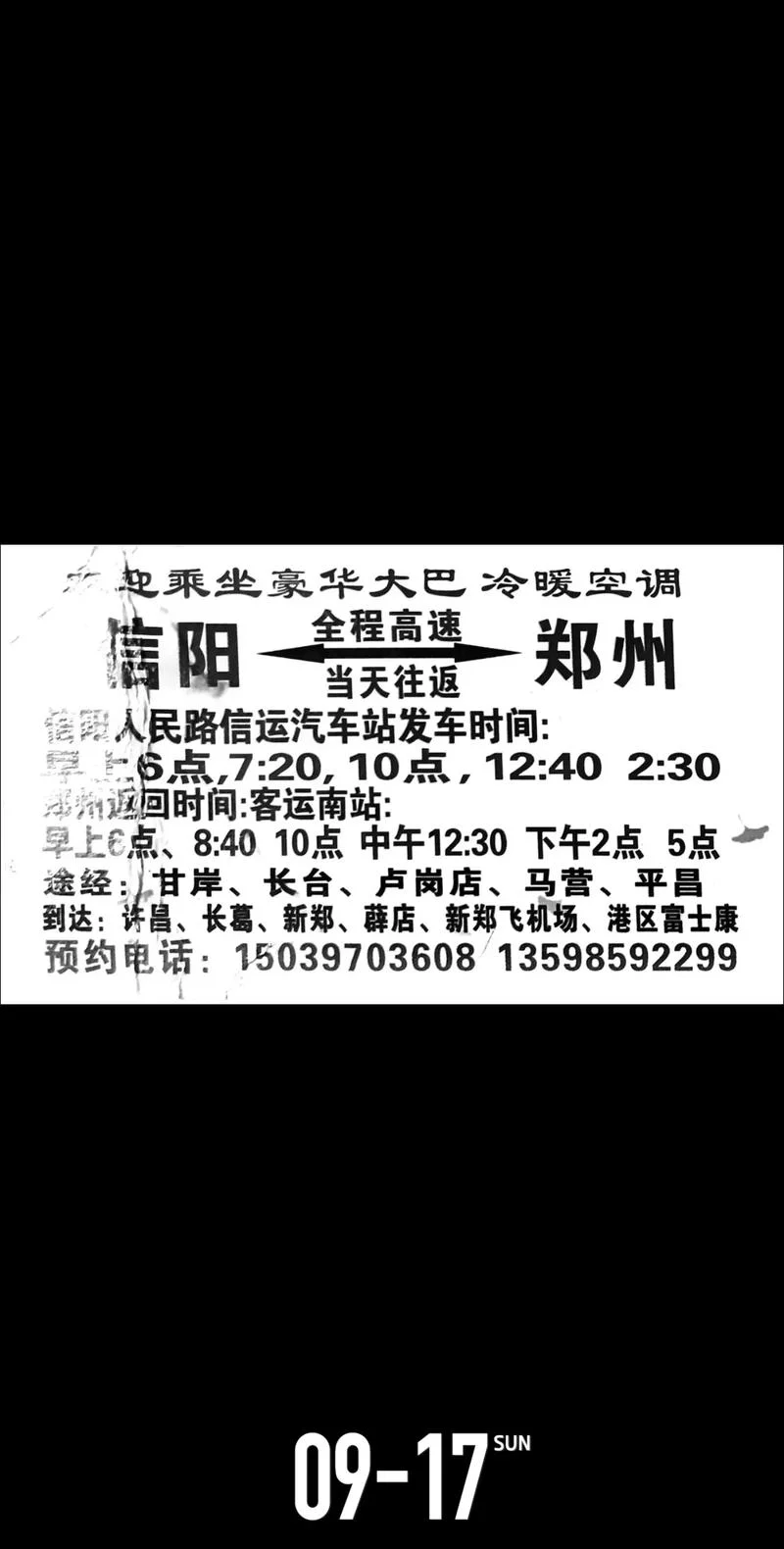 信阳到郑州多少公里_2