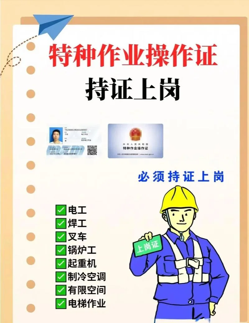 湖北省特种作业人员证书查询平台_1