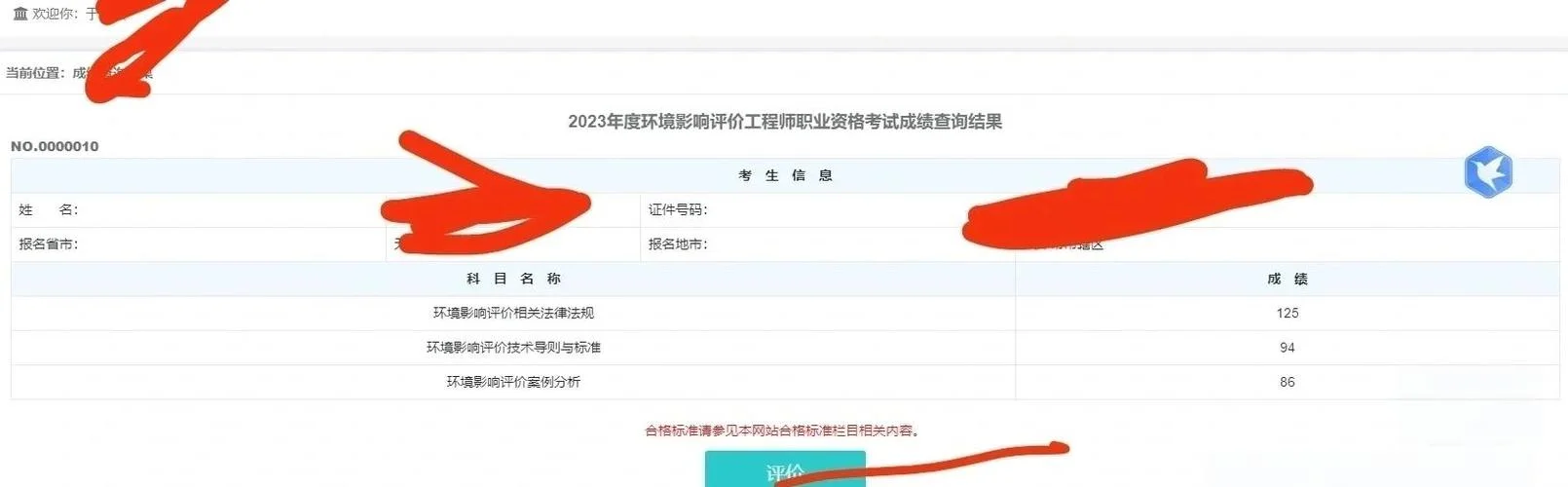 环评工程师报考条件2023_1