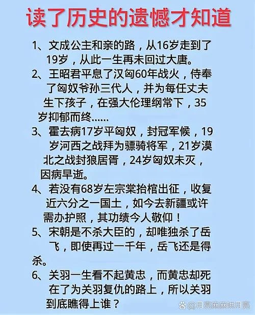 冷知识中国历史_2